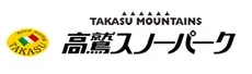 高鷲スノーパーク